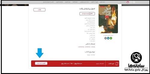 سایت نمایشگاه مجازی کتاب تهران